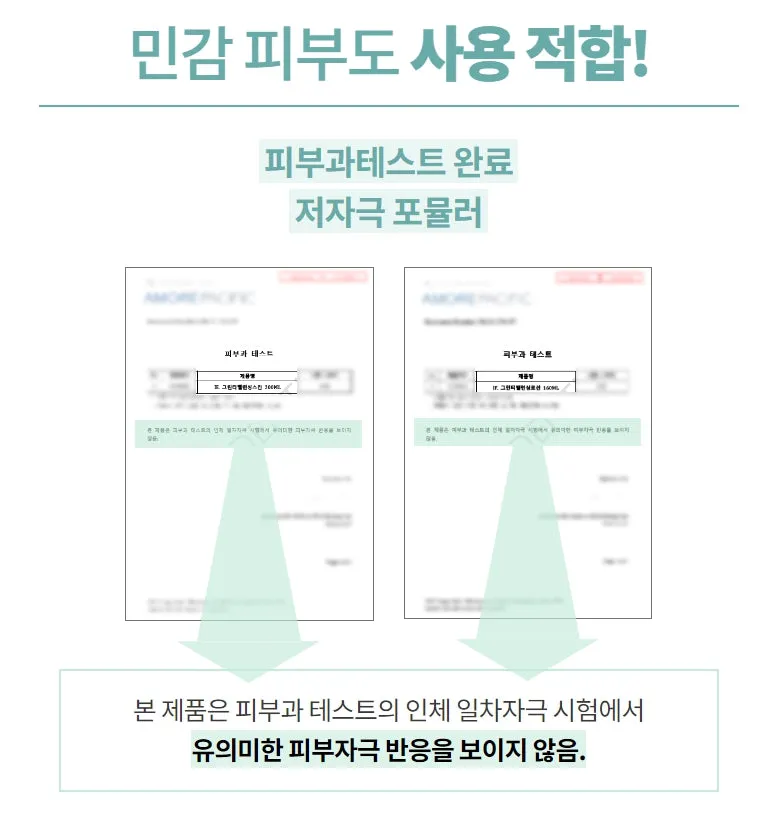 Innisfree Green Tea Balancing Skincare Set Sensitive Oily Skin Moisture PHA Hyaluronic Acid Sebum Dead skin cells Gifts